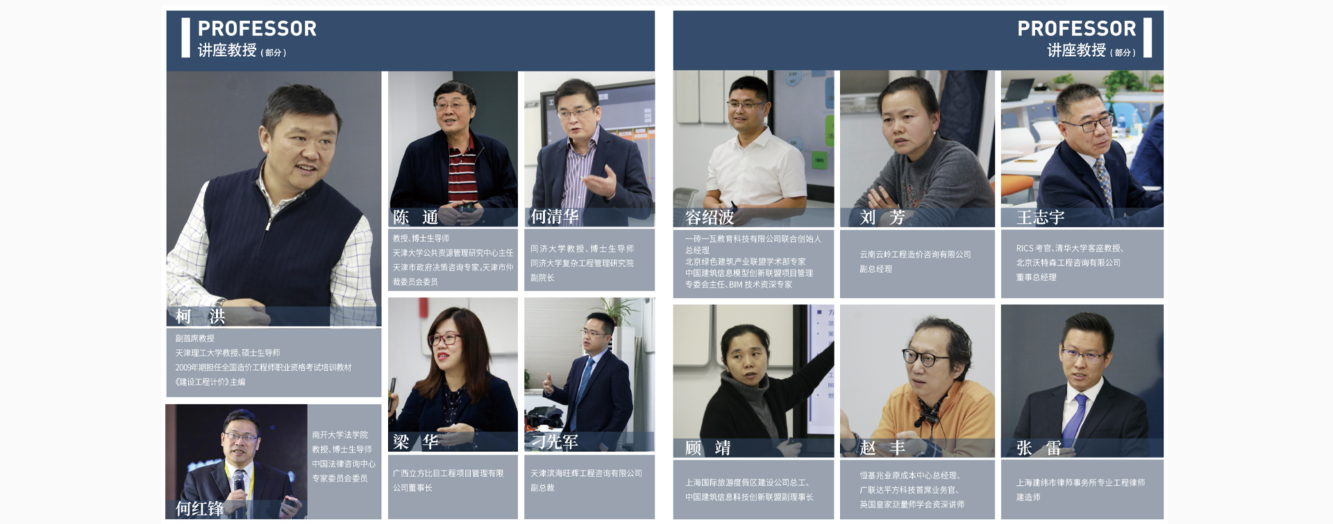 总咨询师研究班单页面_05.jpg