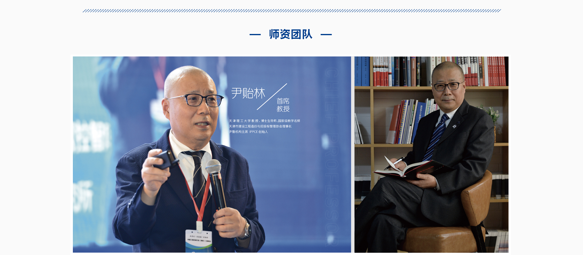 总咨询师研究班单页面_04.jpg