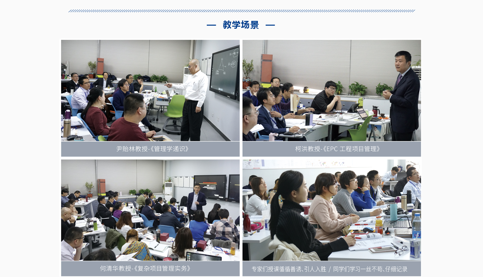 总咨询师研究班单页面_06.jpg